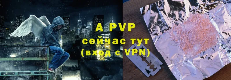 APVP Crystall  Агрыз 