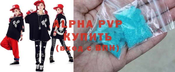 ALPHA PVP Армянск