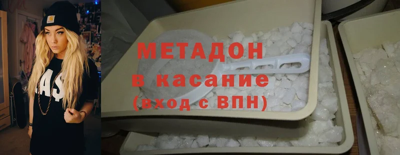 МЕТАДОН methadone  OMG как войти  Агрыз  наркота 