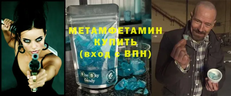 Первитин Methamphetamine  Агрыз 